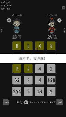 九羊神功游戲截圖欣賞