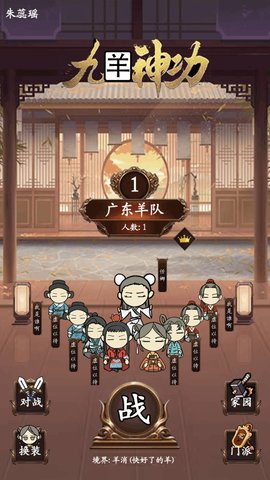 九羊神功游戲截圖欣賞