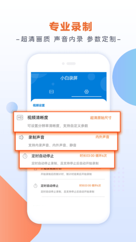 小白录屏截图欣赏