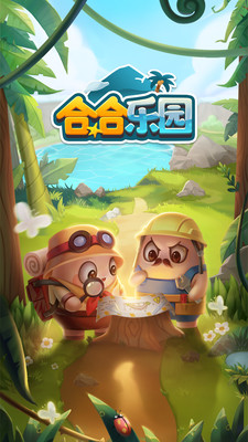 合合樂園截圖欣賞