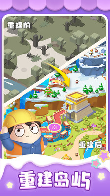 合合樂園截圖欣賞