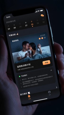 久动运动健身游戏截图