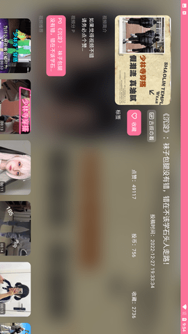 BV盒子截圖欣賞