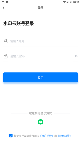 水印云截图欣赏