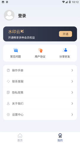 水印云游戏截图