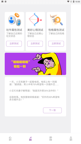 星塵助眠截圖欣賞