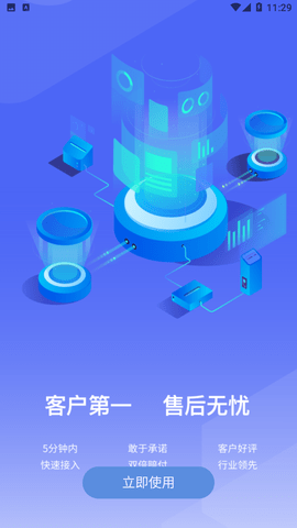 閃電恢復(fù)助手截圖欣賞