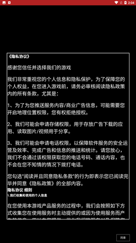 超级离线修真系统截图欣赏