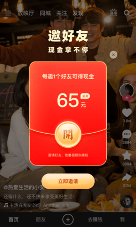 ks極速版截圖欣賞