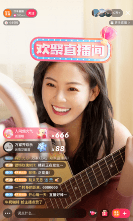 ks極速版截圖欣賞