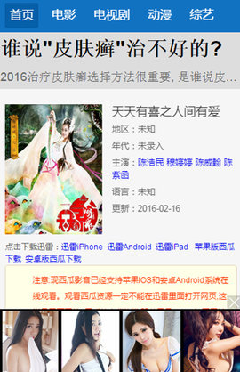 被窩網(wǎng)截圖欣賞