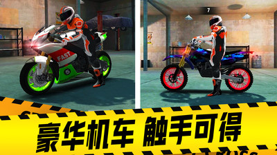 摩托车驾驶模拟器游戏截图