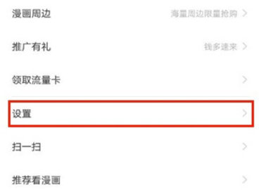 體漫社漫畫