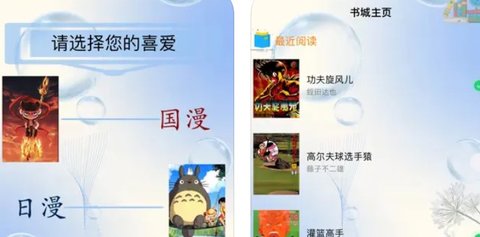 體漫社漫畫