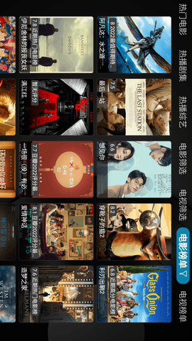 蓝TVBox魔截图欣赏