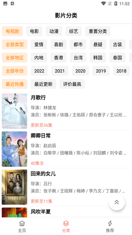 褐色影院截圖欣賞