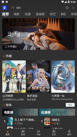 芝麻觀截圖欣賞