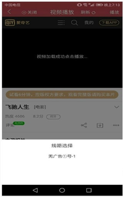 劇透狗截圖欣賞