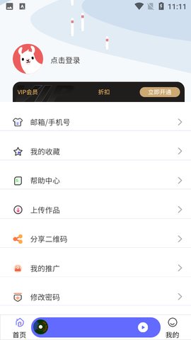 府声FM游戏截图