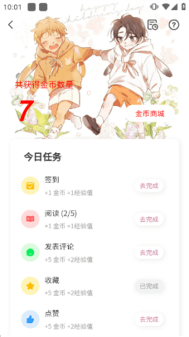 绵羊漫画截图欣赏