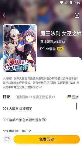 绵羊漫画截图欣赏