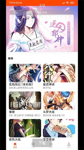 绵羊漫画截图欣赏