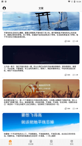 山丘阅读小说神器截图欣赏