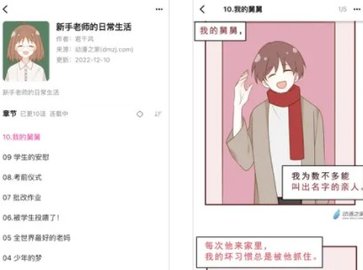 熊小囧漫畫