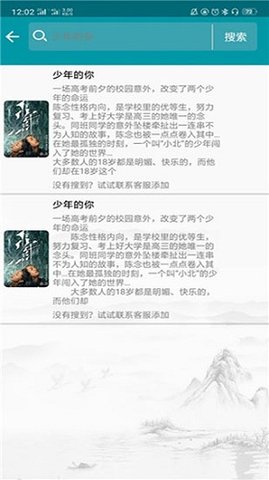 果果影院截圖欣賞