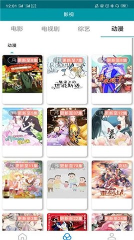 果果影院截圖欣賞