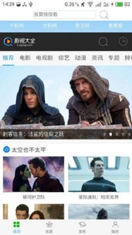 果果影院截圖欣賞