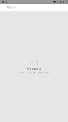 小米影視截圖欣賞