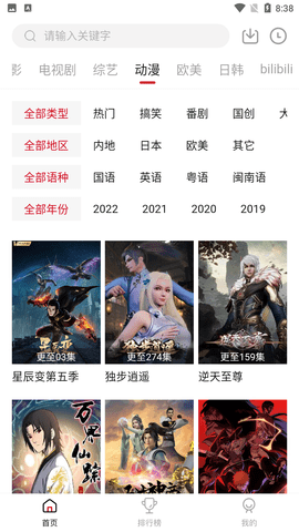 春秋歲月截圖欣賞