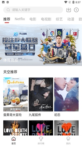 春秋歲月截圖欣賞