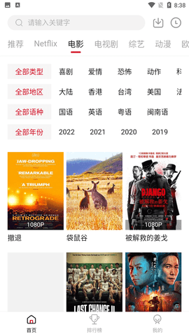 春秋歲月截圖欣賞