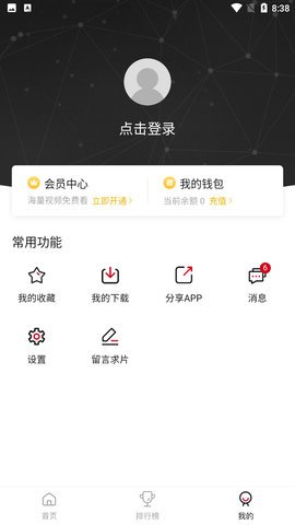 春秋歲月截圖欣賞