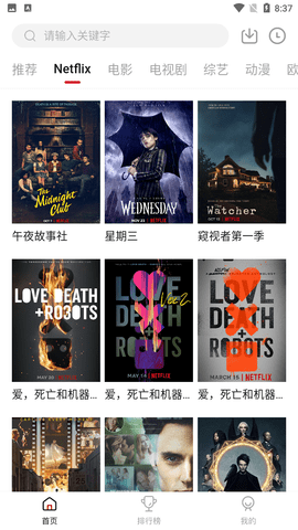 春秋歲月截圖欣賞