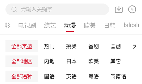 春秋歲月