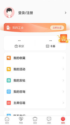 齊魯工惠截圖欣賞
