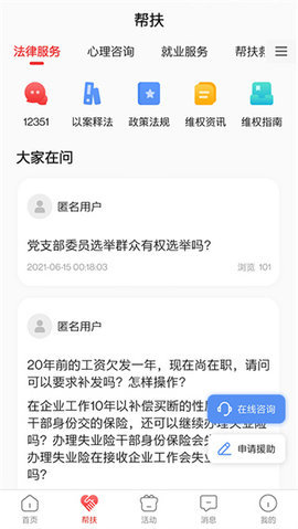 齊魯工惠截圖欣賞