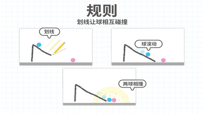 脑点子2截图欣赏