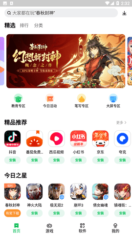 乐商店app官方下载截图欣赏