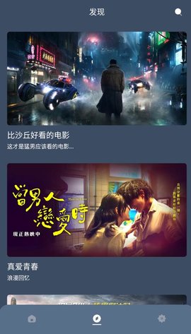 海免影院 截圖欣賞