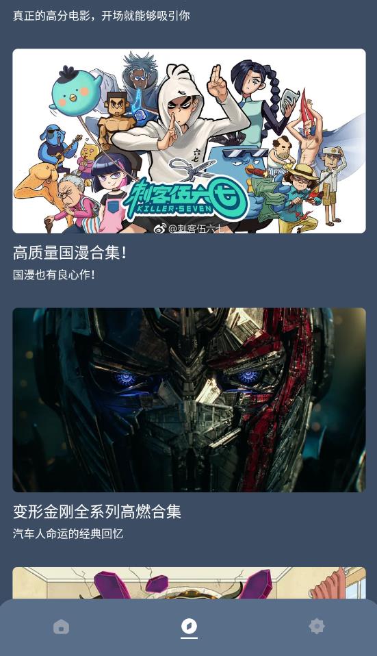 海免影院 截圖欣賞