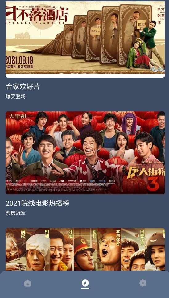 海免影院 截圖欣賞