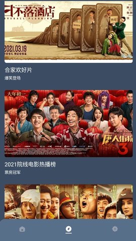 海免影院 截圖欣賞