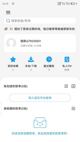 微音乐游戏截图