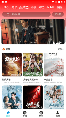 捷豹影院截圖欣賞