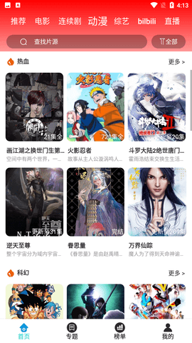 捷豹影院截圖欣賞