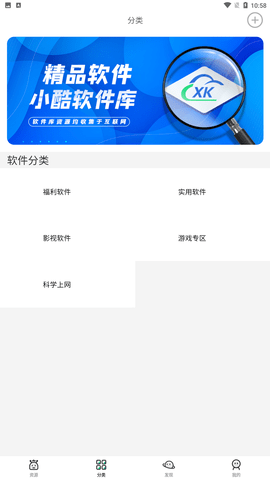 真酷動(dòng)漫庫(kù)截圖欣賞